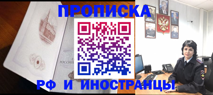 временная регистрация госуслуги в Сосновке