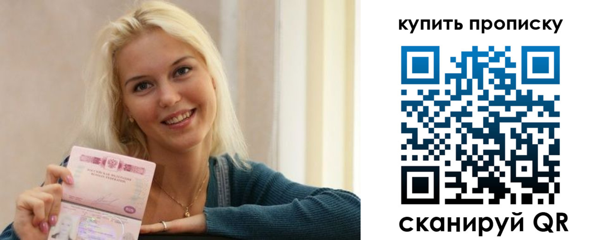 регистрация в Сосновке