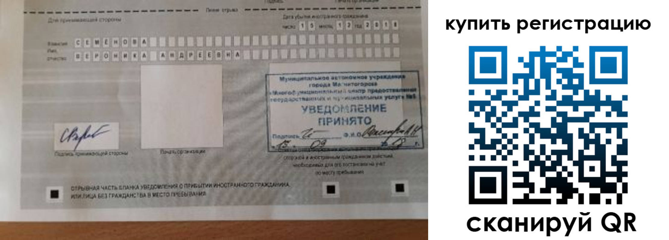 прописка для военкомата в Сосновке