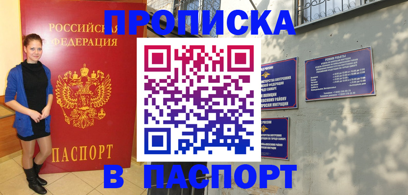 миграционный учет в Сосновке